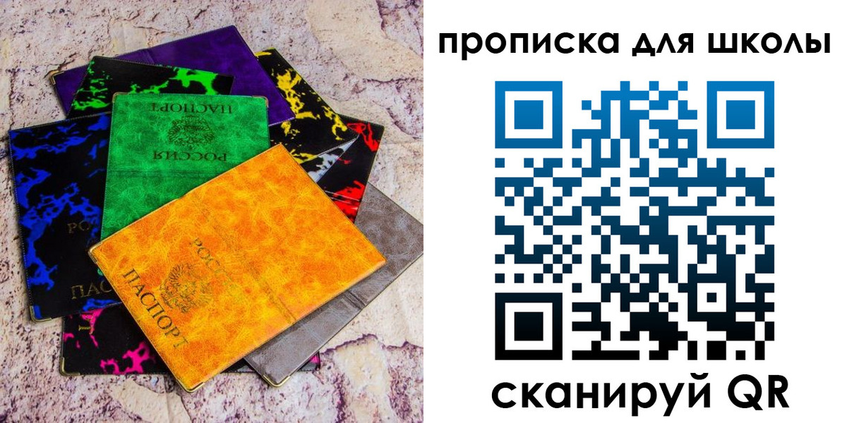 прописка поиск в Завитинске