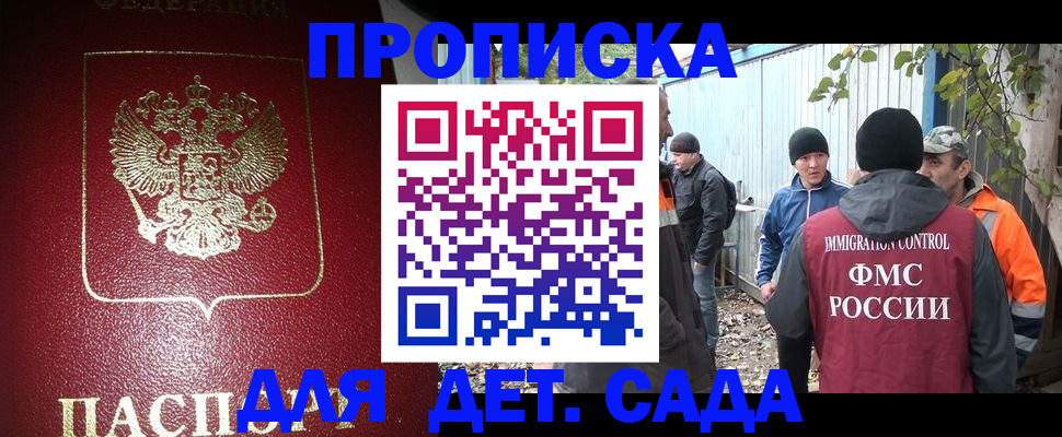 миграционный учет в Завитинске